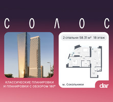 Планировка двухкомнатной(квартира) площадью 58.31 квадратных метров в “ЖК Солос”