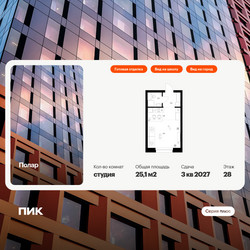 Планировка студии(квартира) площадью 25.1 квадратных метров в ЖК “ЖК Полар”