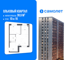 Планировка однокомнатной(квартира) площадью 38.6 квадратных метров в “ЖК Ольховый Квартал”