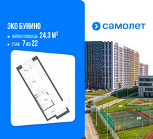Планировка студии(квартира) площадью 24.3 квадратных метров в “ЖК ЭкоБунино (Южное Бунино)”