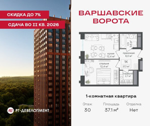 Планировка однокомнатной(квартира) площадью 37.1 квадратных метров в ЖК “ЖК Варшавские ворота”