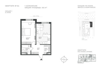 Планировка однокомнатной(квартира) площадью 53.1 квадратных метров в ЖК “ЖК Крылатская 33”