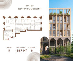 Планировка 4+ комнатной(квартира) площадью 188.7 квадратных метров в “ЖК Квартал Веспер Кутузовский”