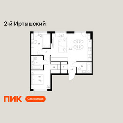 Планировка двухкомнатной(квартира) площадью 60.3 квадратных метров в ЖК “ЖК 2-й Иртышский”