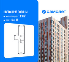 Планировка однокомнатной(квартира) площадью 40.3 квадратных метров в “ЖК Цветочные Поляны”