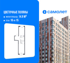 Планировка однокомнатной(квартира) площадью 40.3 квадратных метров в ЖК “ЖК Цветочные Поляны”