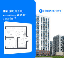 Планировка однокомнатной(квартира) площадью 31.3 квадратных метров в “ЖК Пригород Лесное”
