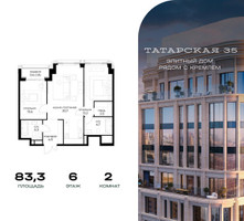 Планировка двухкомнатной(квартира) площадью 83.3 квадратных метров в “ЖК Татарская 35”