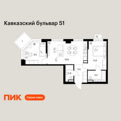 Планировка двухкомнатной(квартира) площадью 54.8 квадратных метров в ЖК “ЖК Кавказский бульвар 51”