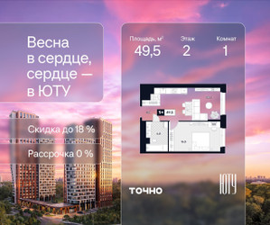 Планировка однокомнатной(квартира) площадью 49.5 квадратных метров в ЖК “Архитектурный проект ЮТУ”