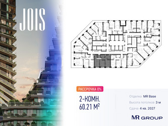 Планировка двухкомнатной(апартаменты) площадью 60.21 квадратных метров в ЖК “ЖК JOIS (Джойс)”