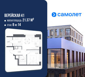 Планировка однокомнатной(квартира) площадью 36.85 квадратных метров в ЖК “ЖК Верейская 41”