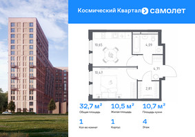 Планировка однокомнатной(квартира) площадью 32.7 квадратных метров в “ЖК Космический Квартал”
