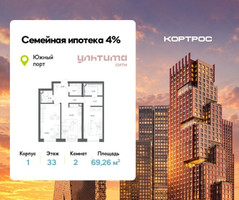 Планировка двухкомнатной(квартира) площадью 69.26 квадратных метров в “ЖК УЛЬТИМА Сити”