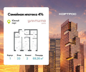 Планировка двухкомнатной(квартира) площадью 69.26 квадратных метров в ЖК “ЖК УЛЬТИМА Сити”