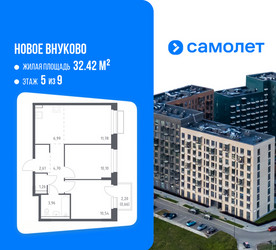 Планировка двухкомнатной(квартира) площадью 52.6 квадратных метров в ЖК “ЖК Новое Внуково”