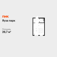 Планировка студии(квартира) площадью 26.7 квадратных метров в “ЖК Яуза Парк (Мытищи)”