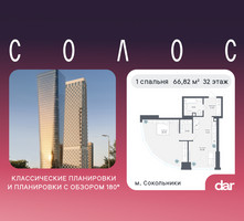 Планировка однокомнатной(квартира) площадью 66.82 квадратных метров в “ЖК Солос”