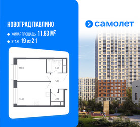 Планировка однокомнатной(квартира) площадью 35.8 квадратных метров в ЖК “ЖК Новоград Павлино”