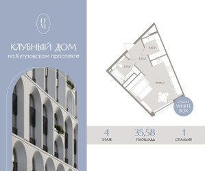 Планировка однокомнатной(апартаменты) площадью 35.58 квадратных метров в “ЖК D'ORO MILLE (Доро Милле)”
