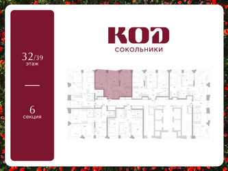 Планировка двухкомнатной(квартира) площадью 59.4 квадратных метров в ЖК “ЖК КОД Сокольники”