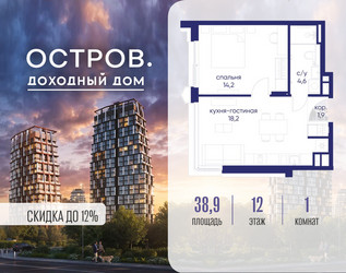 Планировка однокомнатной(квартира) площадью 38.92 квадратных метров в ЖК “ЖК Остров”