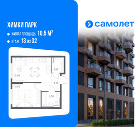 Планировка однокомнатной(квартира) площадью 35.7 квадратных метров в ЖК “ЖК "Химки парк"”