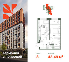 Планировка однокомнатной(квартира) площадью 43.49 квадратных метров в “ЖК Городской бор”