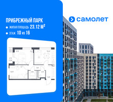 Планировка двухкомнатной(квартира) площадью 52.22 квадратных метров в “ЖК Прибрежный Парк”