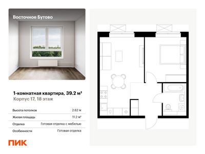 Планировка квартиры, ID 480075