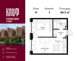 Планировка однокомнатной(квартира) площадью 39.65 квадратных метров в “ЖК Сити Бэй”