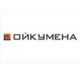 Ойкумена