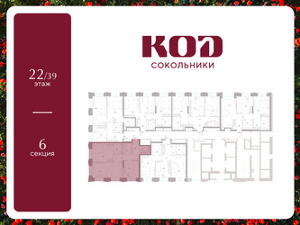 Планировка двухкомнатной(квартира) площадью 70.7 квадратных метров в ЖК “ЖК КОД Сокольники”
