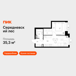 Планировка однокомнатной(квартира) площадью 35.3 квадратных метров в ЖК “ЖК Середневский лес”
