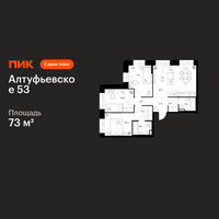 Планировка трехкомнатной(квартира) площадью 73 квадратных метров в “ЖК Алтуфьевское 53”