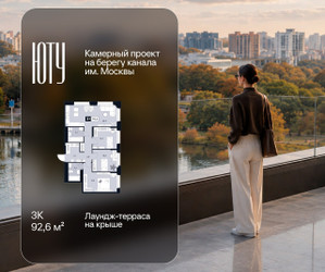 Планировка трехкомнатной(квартира) площадью 92.6 квадратных метров в ЖК “Архитектурный проект ЮТУ”