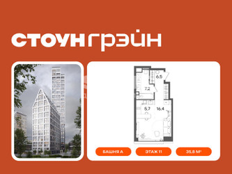 Планировка студии(квартира) площадью 35.8 квадратных метров в ЖК “ЖК СТОУН Грэйн”