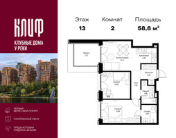 Планировка двухкомнатной(квартира) площадью 58.79 квадратных метров в “ЖК Сити Бэй”