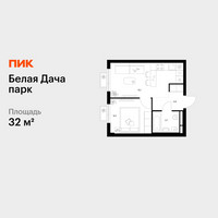 Планировка однокомнатной(квартира) площадью 32 квадратных метров в “ЖК Белая Дача парк”