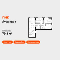 Планировка трехкомнатной(квартира) площадью 79.8 квадратных метров в “ЖК Яуза Парк (Мытищи)”
