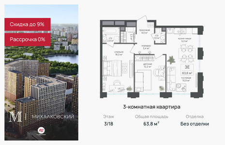 Планировка квартиры, ID 549016