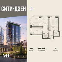 Планировка двухкомнатной(квартира) площадью 70.32 квадратных метров в “Мультиквартал СИТИДЗЕН”