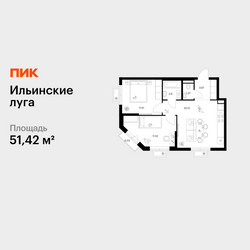 Планировка двухкомнатной(квартира) площадью 51.42 квадратных метров в ЖК “ЖК Ильинские луга”