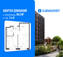 Планировка однокомнатной(квартира) площадью 39.5 квадратных метров в “ЖК Квартал Домашний”