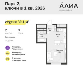 Планировка студии(квартира) площадью 30.1 квадратных метров в ЖК “ЖК АЛИА”