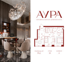 Планировка двухкомнатной(квартира) площадью 59.2 квадратных метров в “ЖК АУРА”