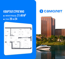 Планировка однокомнатной(квартира) площадью 41.74 квадратных метров в “ЖК Квартал Строгино”