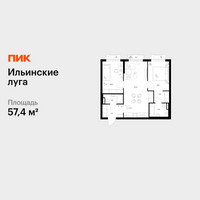 Планировка двухкомнатной(квартира) площадью 57.4 квадратных метров в “ЖК Ильинские луга”