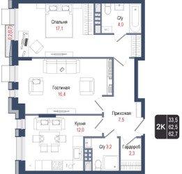 Планировка двухкомнатной(квартира) площадью 62.5 квадратных метров в ЖК “ЖК КИНОКВАРТАЛ”