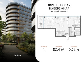 Планировка однокомнатной(квартира) площадью 82.4 квадратных метров в ЖК “Клубный квартал "Фрунзенская набережная"”